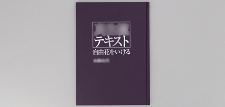 書籍・冊子・報告書・マニュアル