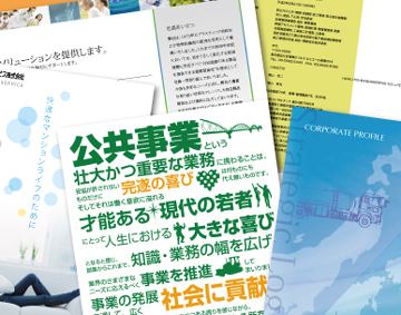 会社案内