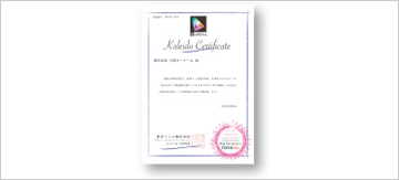 印刷認証