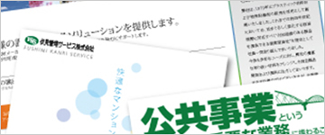 印刷のお困り事解決実績・事例